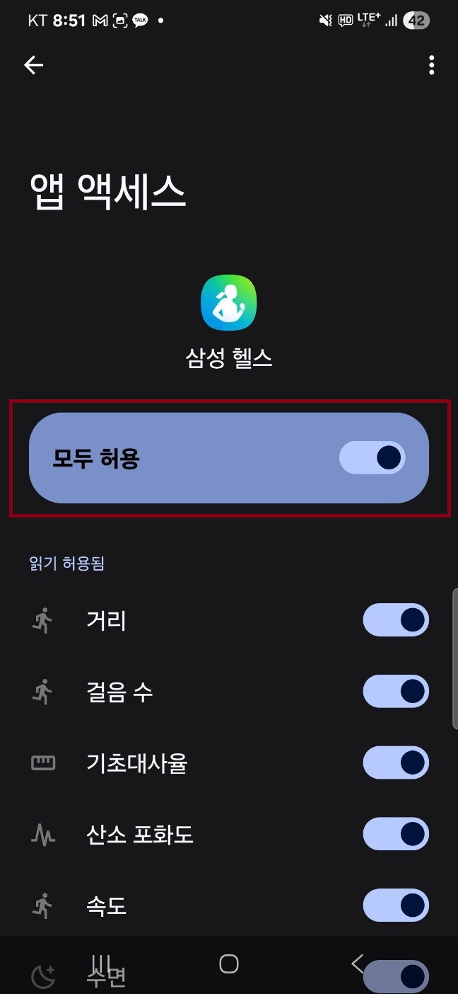 핏리에버 권한